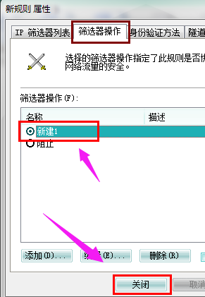 如何关闭445端口(17)
