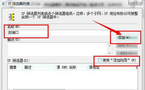 如何关闭445端口(9)