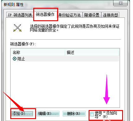 如何关闭445端口(14)