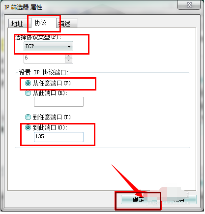 如何关闭445端口(11)