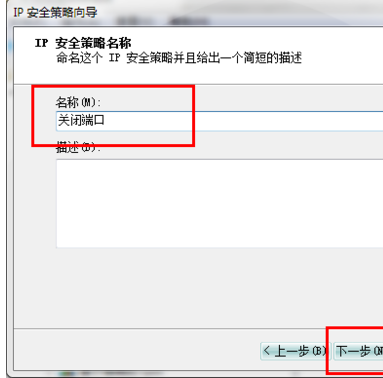如何关闭445端口(4)