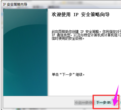 如何关闭445端口(3)