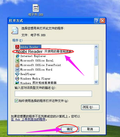如何打开ceb文件(2)