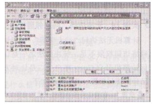 网上邻居打不开怎么办(3)