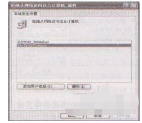 网上邻居打不开怎么办(4)