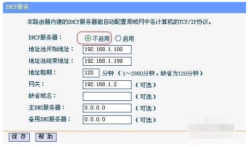 两个无线路由器怎么桥接(8)