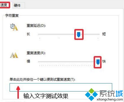 键盘反应迟钝怎么办(2)