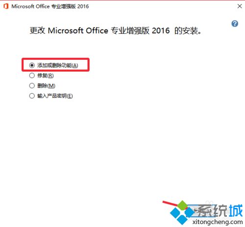 不需要的组件如何删除(3)