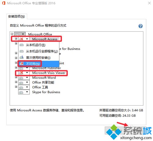 不需要的组件如何删除(4)