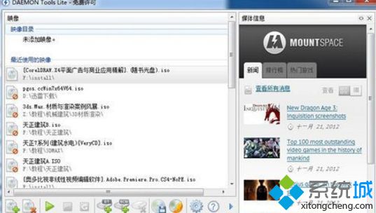 mdf文件怎么打开(3)