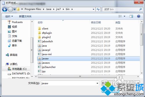 双击无法运行jar文件(4)