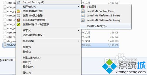 双击无法运行jar文件(2)