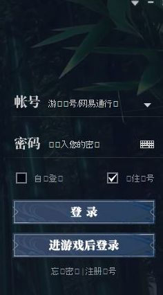 遇见逆水寒无法安装(1)
