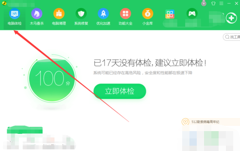 如何清理注册表