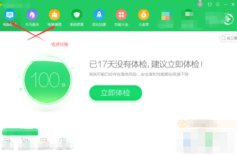 如何清理注册表(1)
