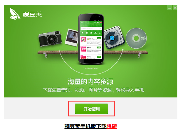 手机连不上电脑怎么办(5)