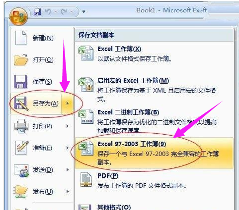 如何打开xlsx文件(2)
