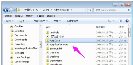 appdata是什么文件夹,教你appdata是什么文件夹
