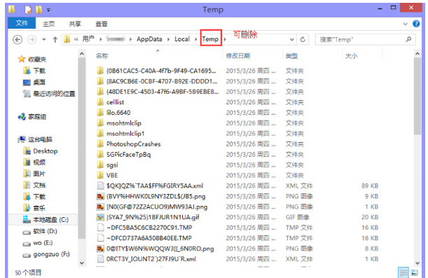 appdata是什么文件夹,教你appdata是什么文件夹(2)