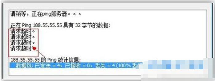 迅雷无法登陆(4)