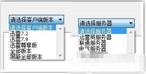 迅雷无法登陆(3)