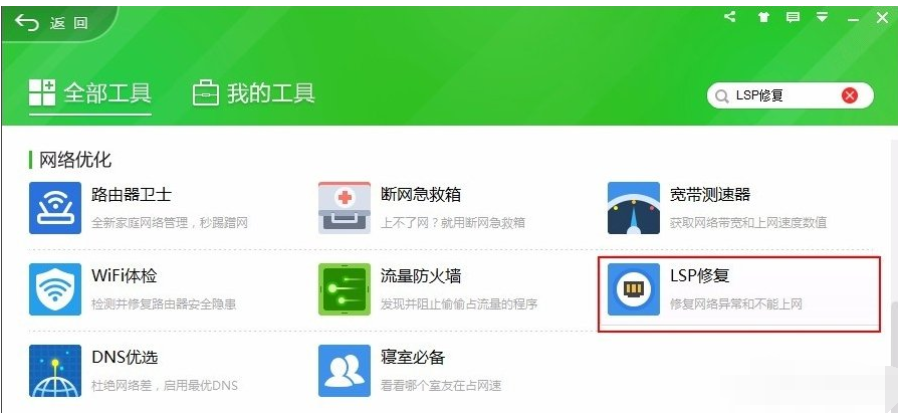 依赖服务或组无法启动怎么解决(1)