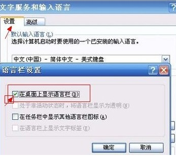 电脑输入法图标不见了怎么办(4)