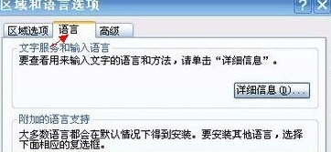 电脑输入法图标不见了怎么办(3)