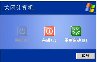 电脑无法正常关机(4)
