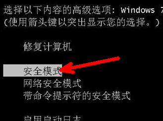 电脑无法正常关机(2)