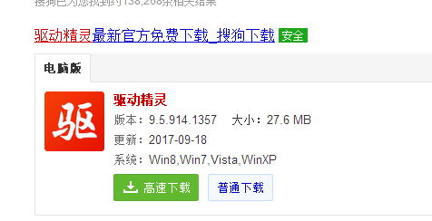 电脑亮度调不了怎么办(5)
