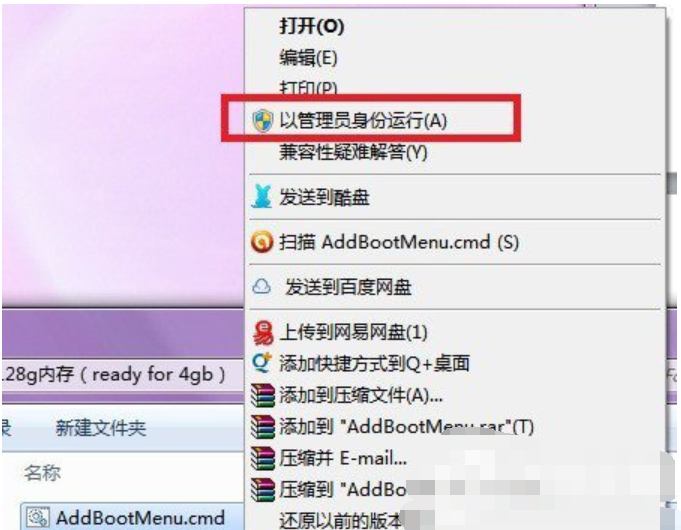 如何使用readyfor4gb(2)