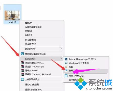 tif文件怎么打开(6)