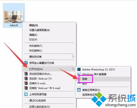 tif文件怎么打开(4)
