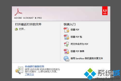如何编辑pdf文件