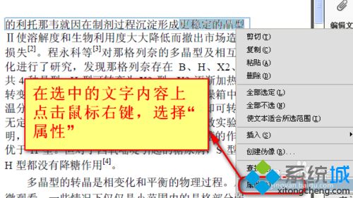 如何编辑pdf文件(4)