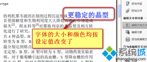 如何编辑pdf文件(7)