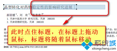如何编辑pdf文件(12)