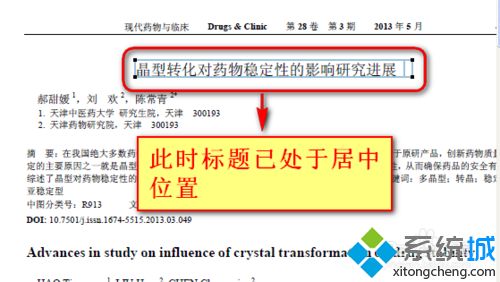 如何编辑pdf文件(13)