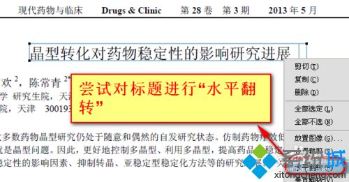 如何编辑pdf文件(16)