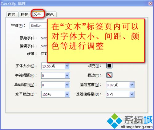如何编辑pdf文件(5)