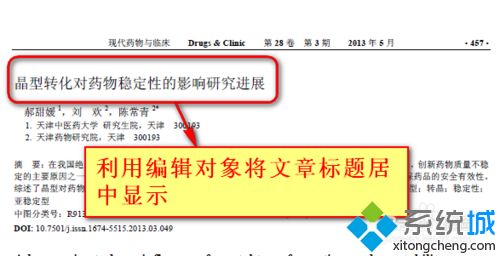 如何编辑pdf文件(10)