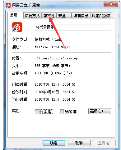 应用程序不兼容怎么办(1)