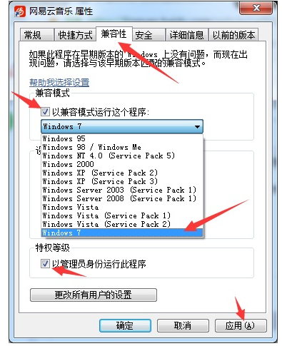 应用程序不兼容怎么办(2)