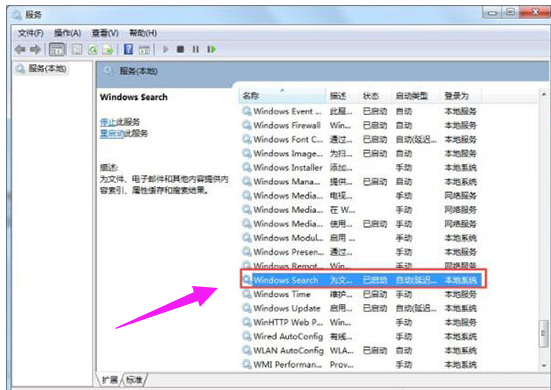 searchindexer.exe进程(2)