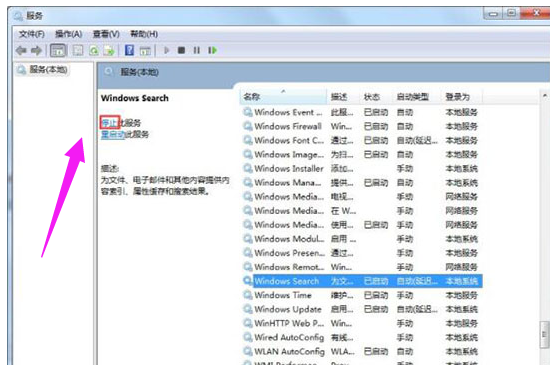 searchindexer.exe进程(3)