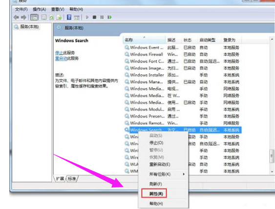 searchindexer.exe进程(4)