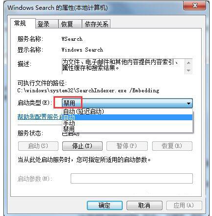 searchindexer.exe进程(5)