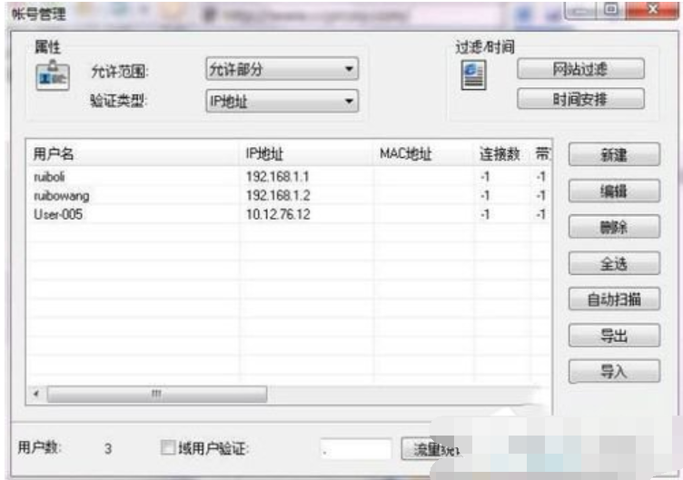 ccproxy如何设置(2)