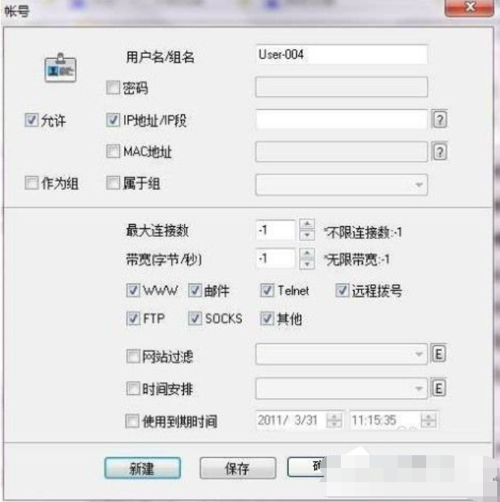 ccproxy如何设置(3)